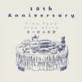 BonBar 10周年 Anniversary Party